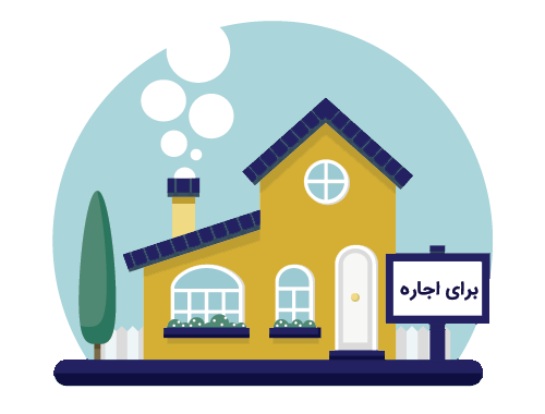 مالک و مستاجر در زبان عربی,نحوه اجاره کردن در زبان عربی